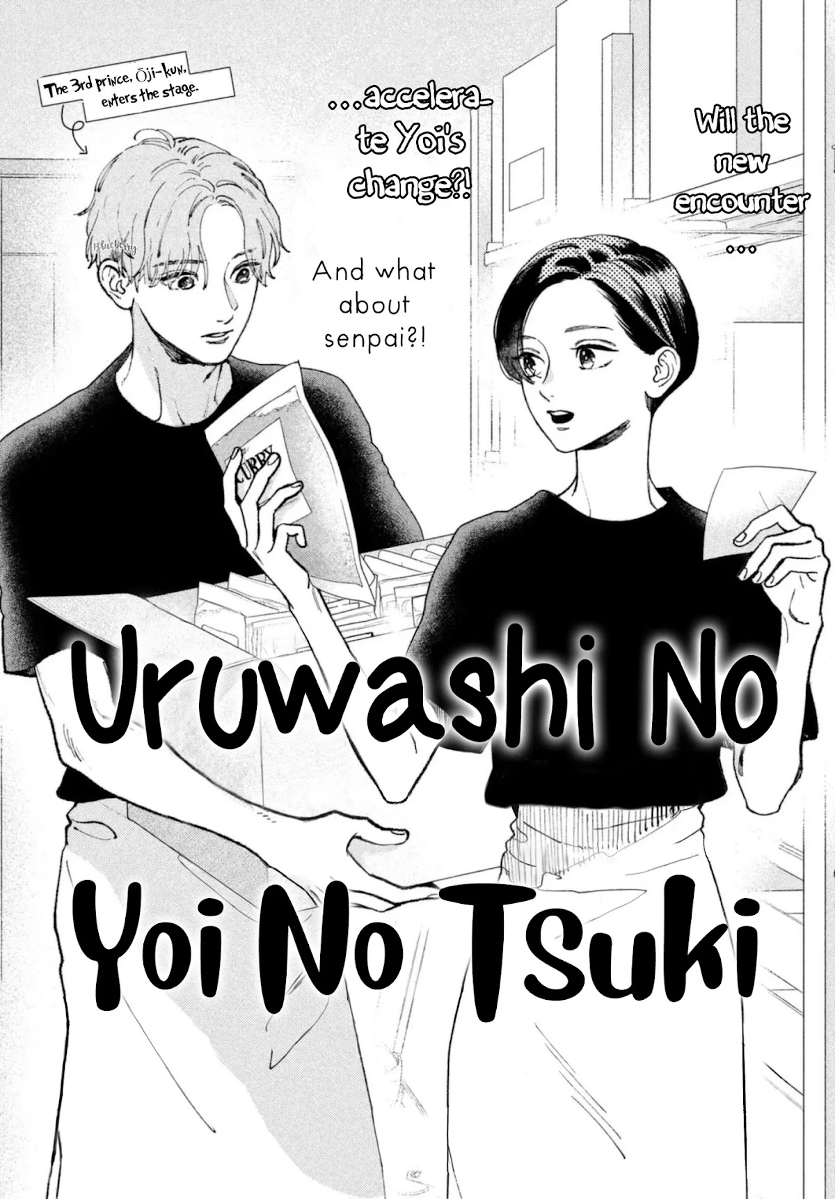 Uruwashi no Yoi no Tsuki Chapter 11.5 page 3 - Chapter 11.5