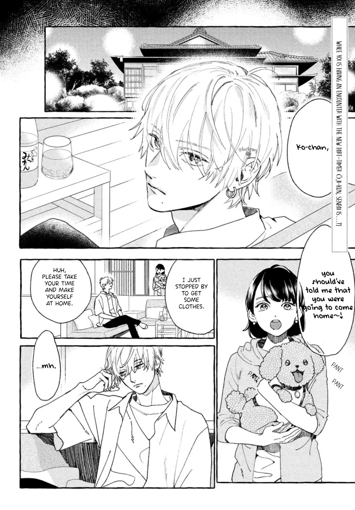 Uruwashi no Yoi no Tsuki Chapter 11.5 page 4 - Chapter 11.5