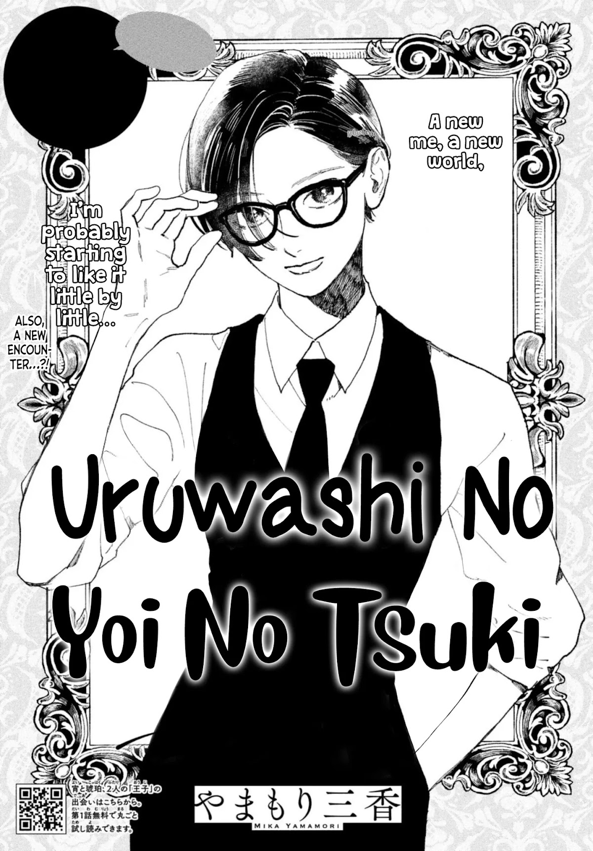 Uruwashi no Yoi no Tsuki Chapter 11 page 3 - Chapter 11