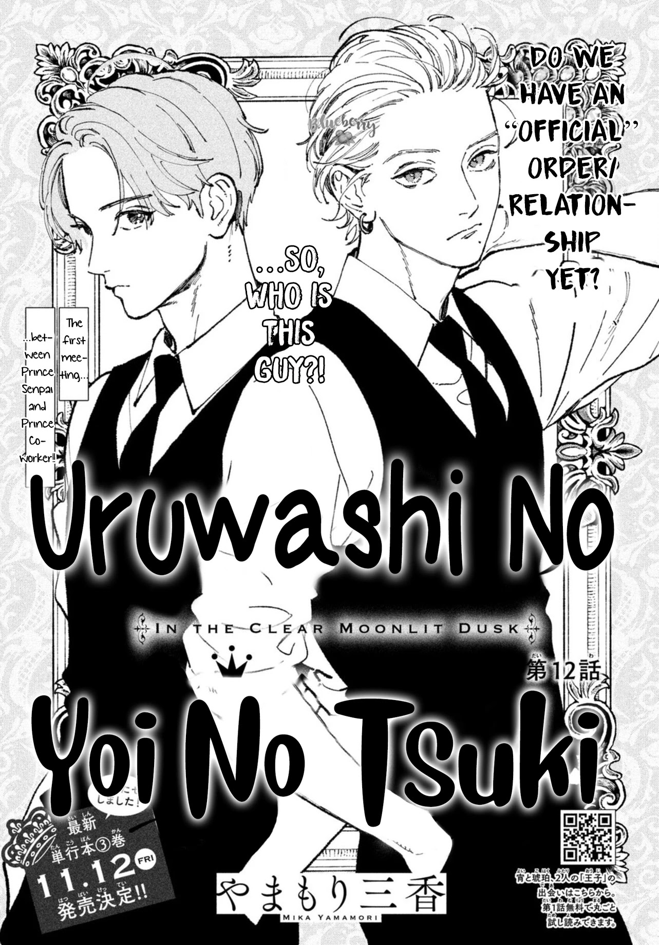 Uruwashi no Yoi no Tsuki Chapter 12 page 3 - Chapter 12