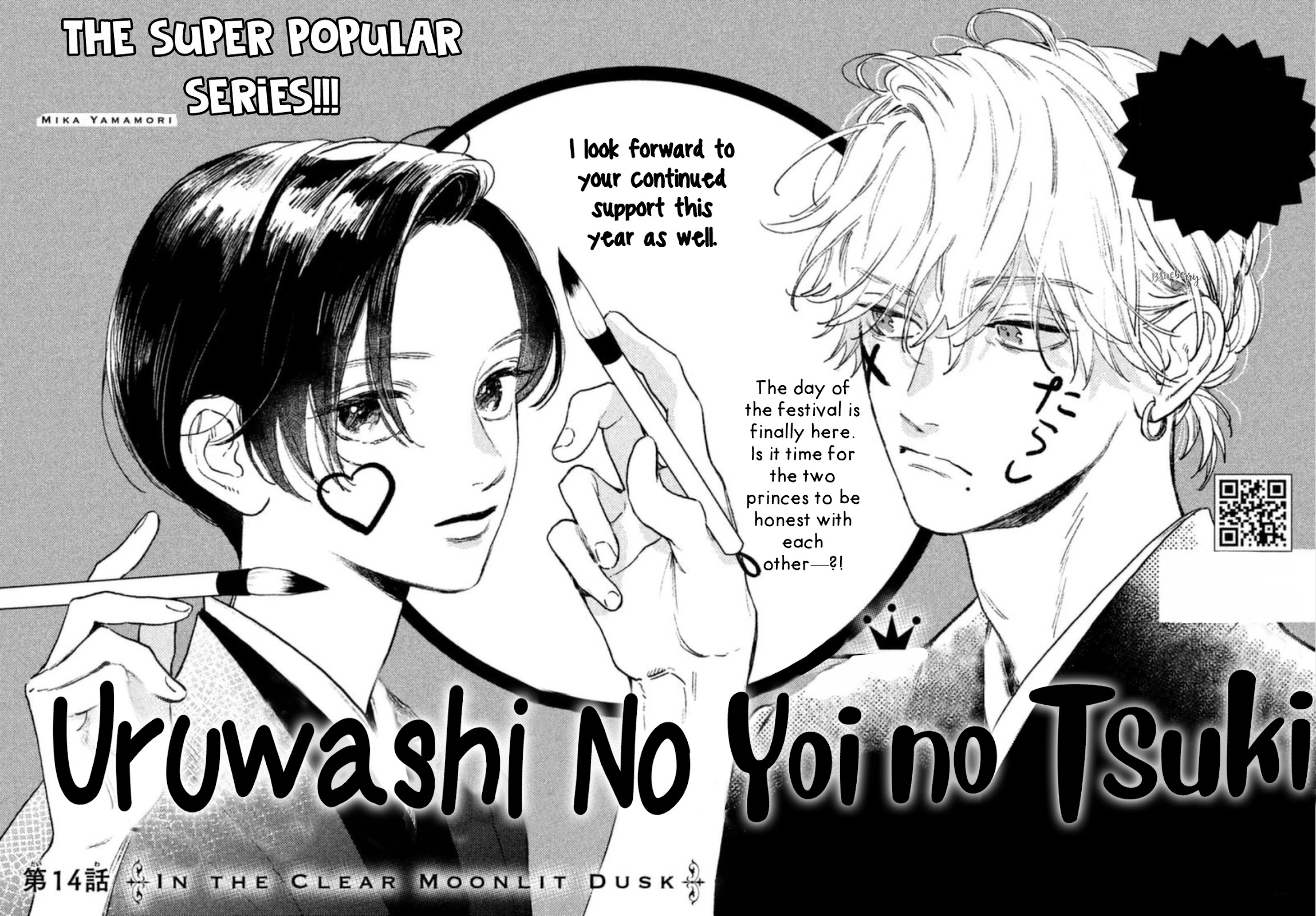 Uruwashi no Yoi no Tsuki Chapter 14 page 3 - Chapter 14