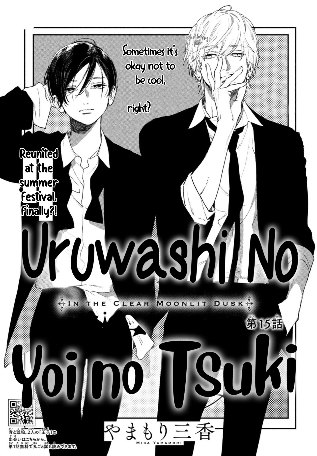 Uruwashi no Yoi no Tsuki Chapter 15 page 3 - Chapter 15