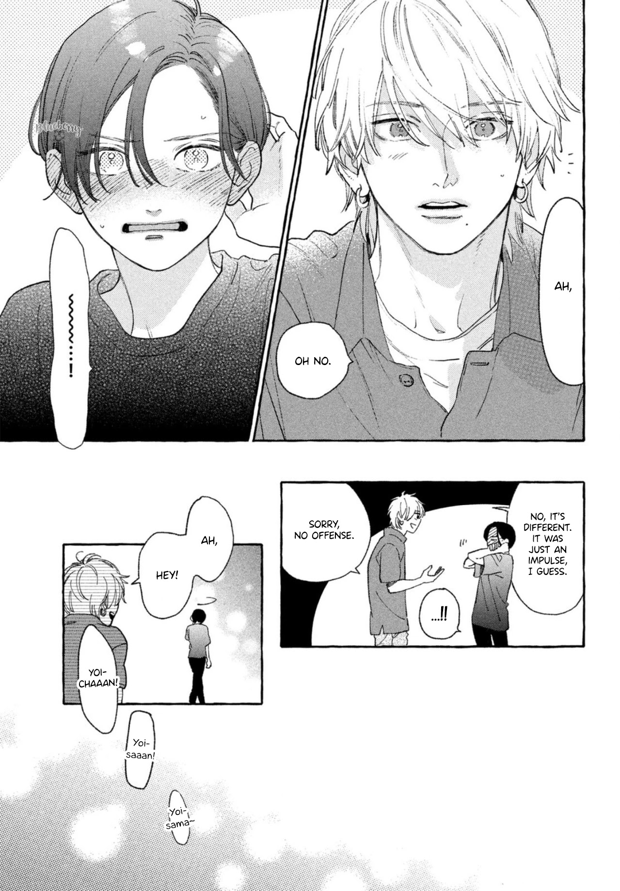 Uruwashi no Yoi no Tsuki Chapter 17.5 page 17 - Chapter 17.5