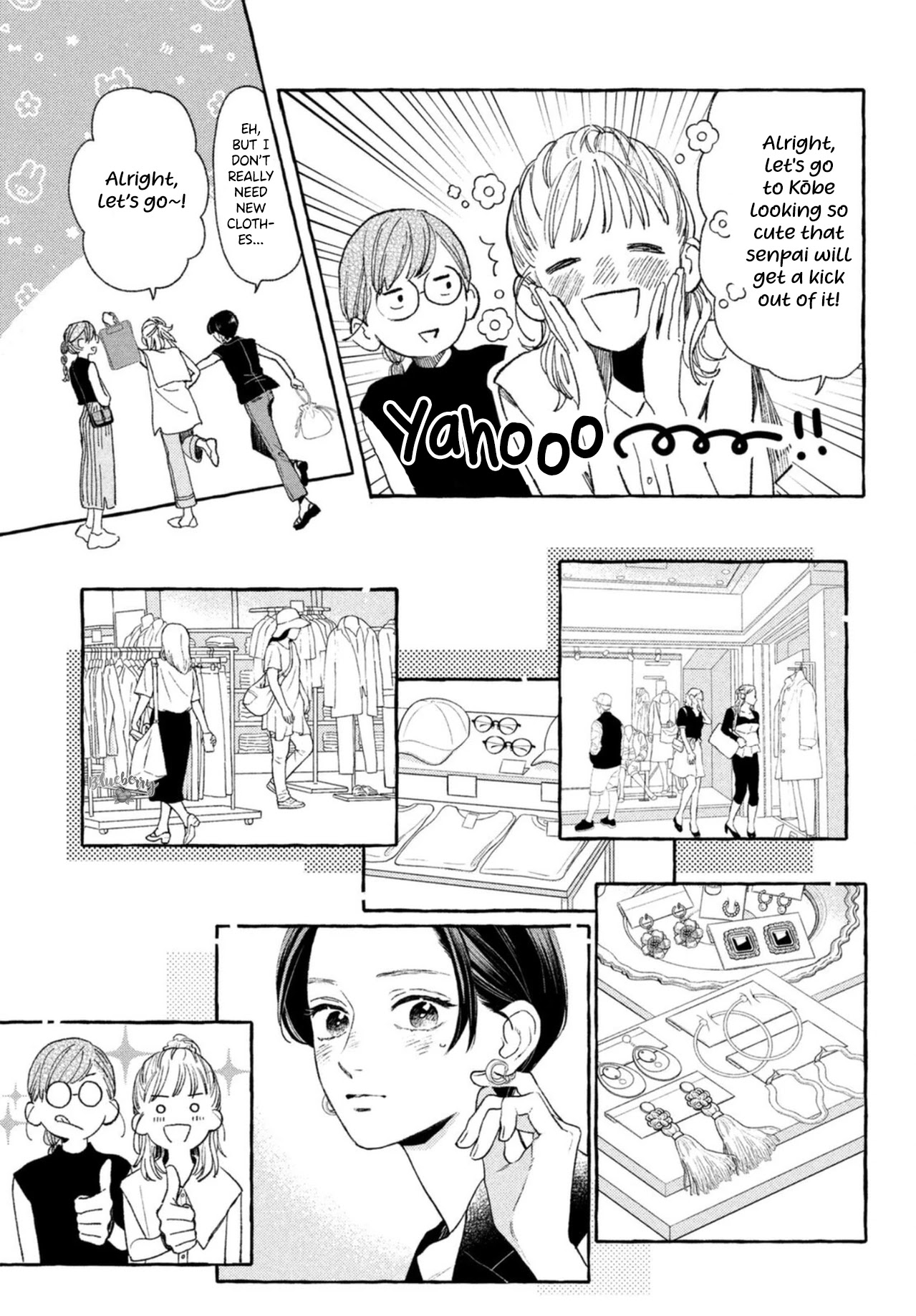 Uruwashi no Yoi no Tsuki Chapter 17.5 page 19 - Chapter 17.5