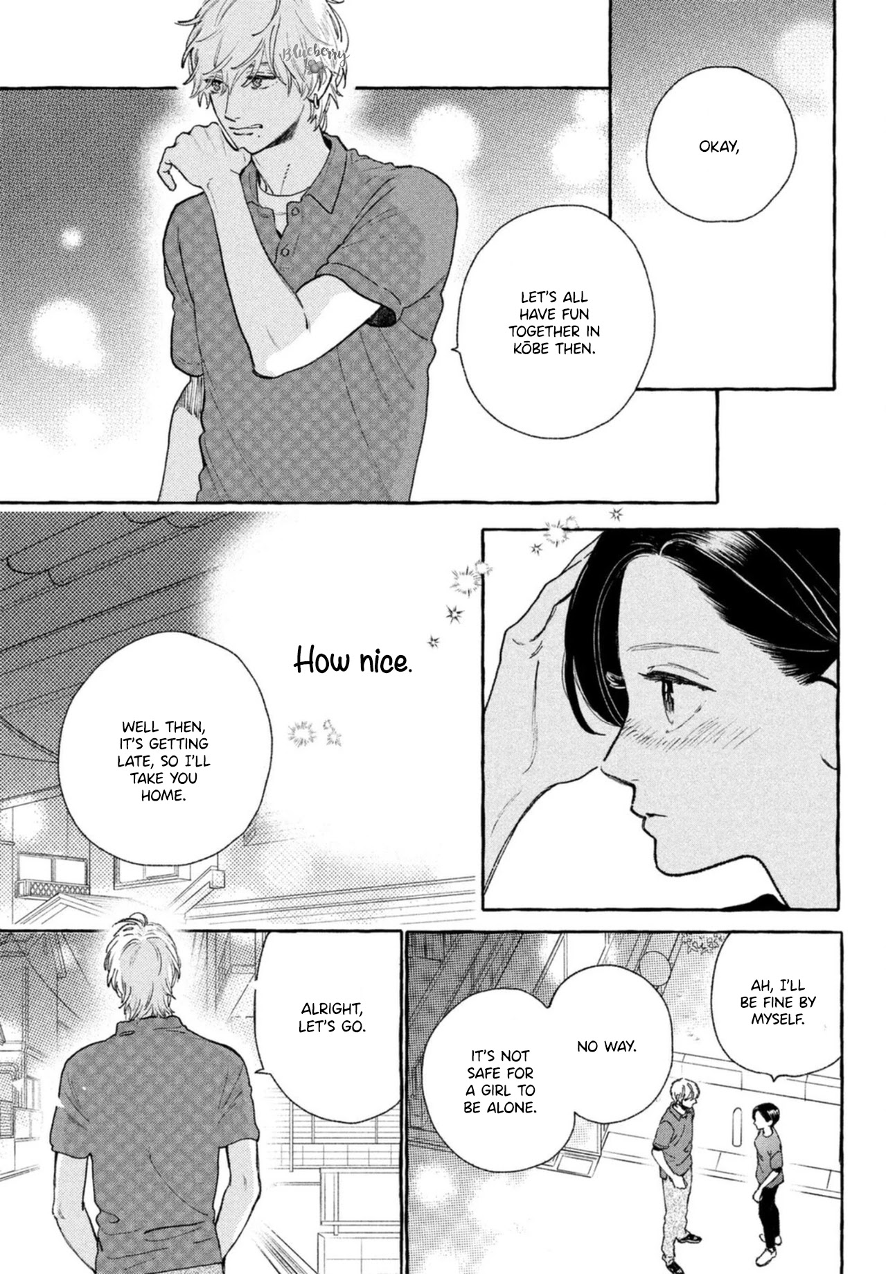 Uruwashi no Yoi no Tsuki Chapter 17.5 page 5 - Chapter 17.5