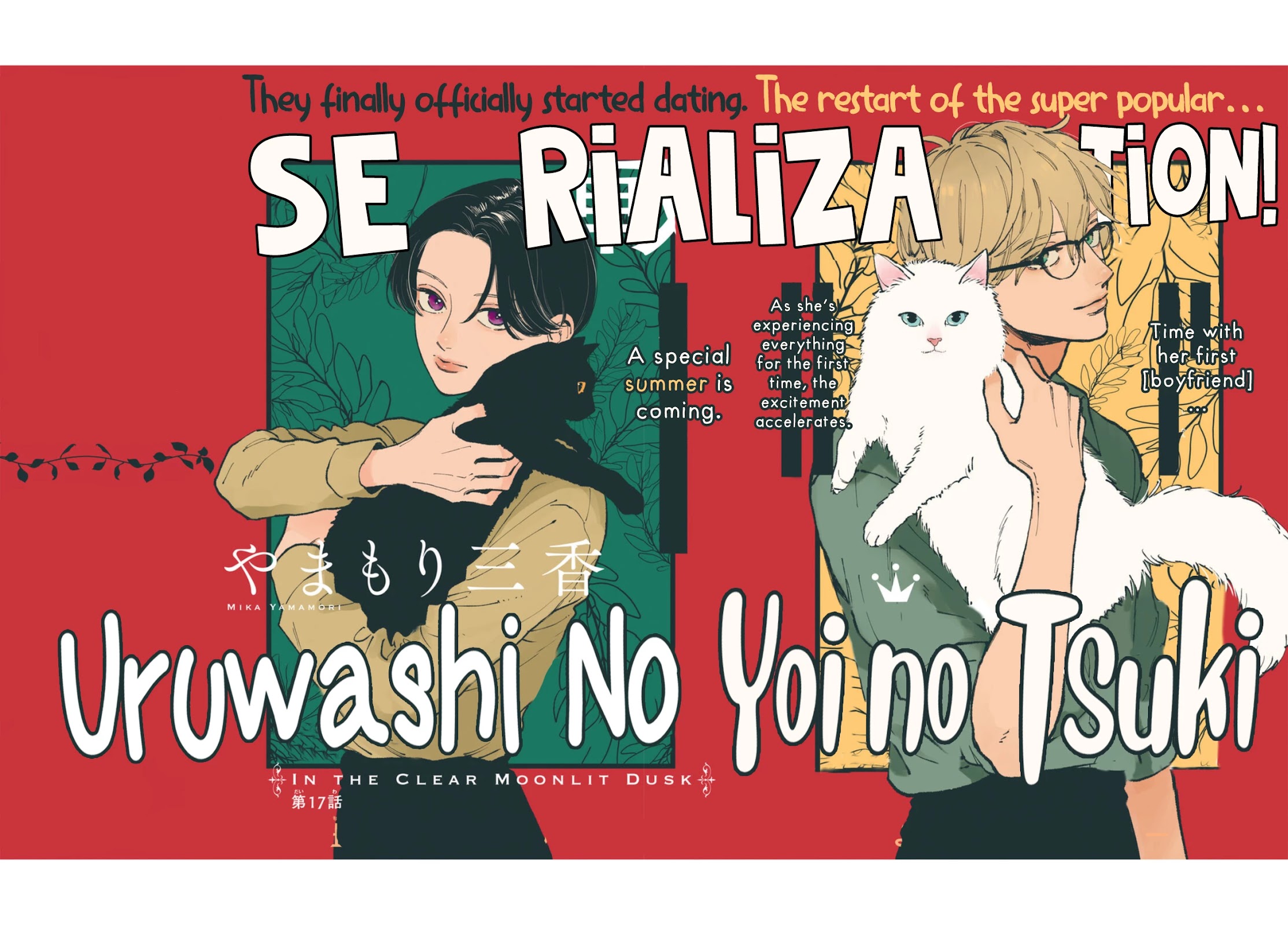 Uruwashi no Yoi no Tsuki Chapter 17 page 3 - Chapter 17