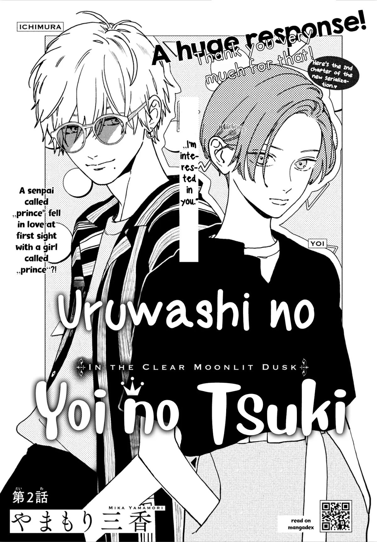 Uruwashi no Yoi no Tsuki Chapter 2 page 3 - Chapter 2