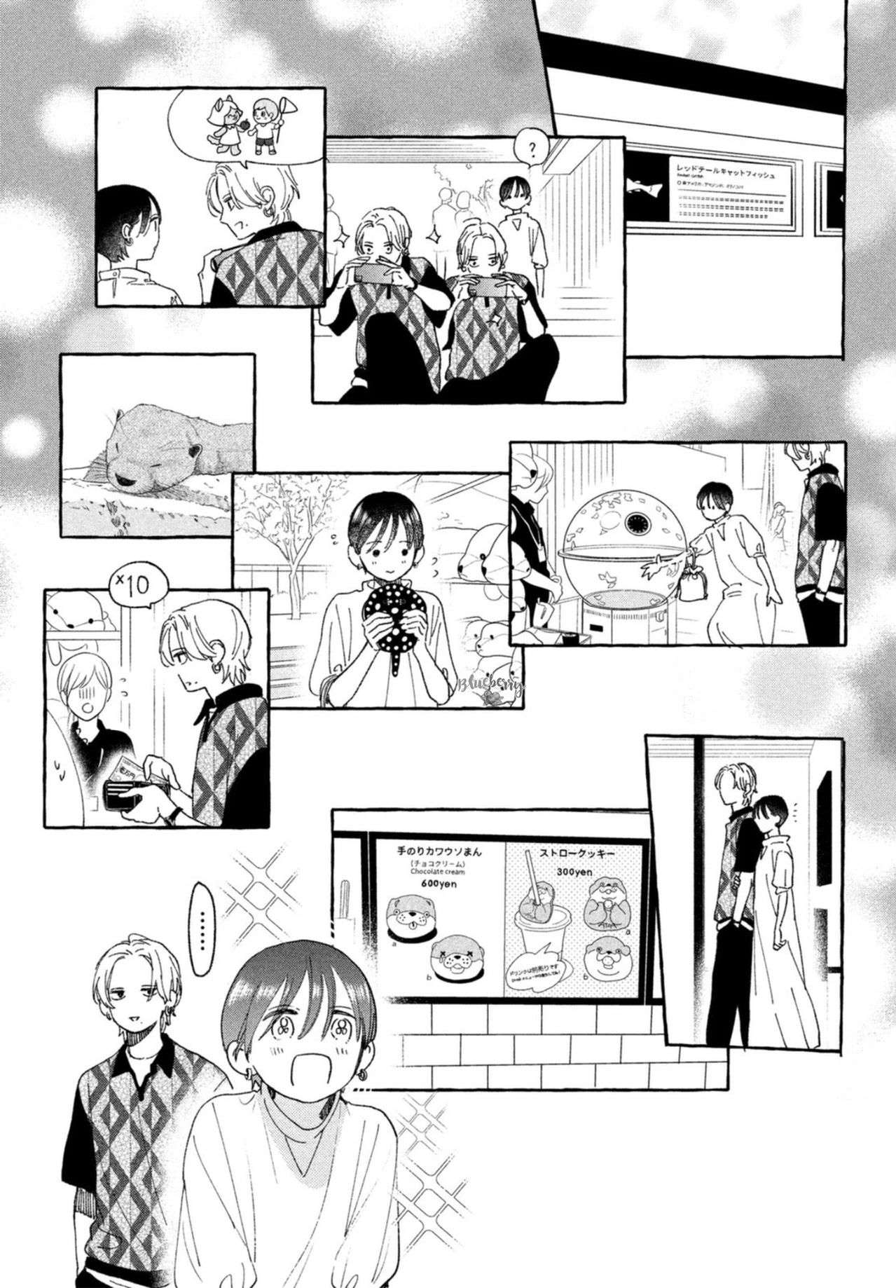 Uruwashi no Yoi no Tsuki Chapter 20 page 15 - Chapter 20