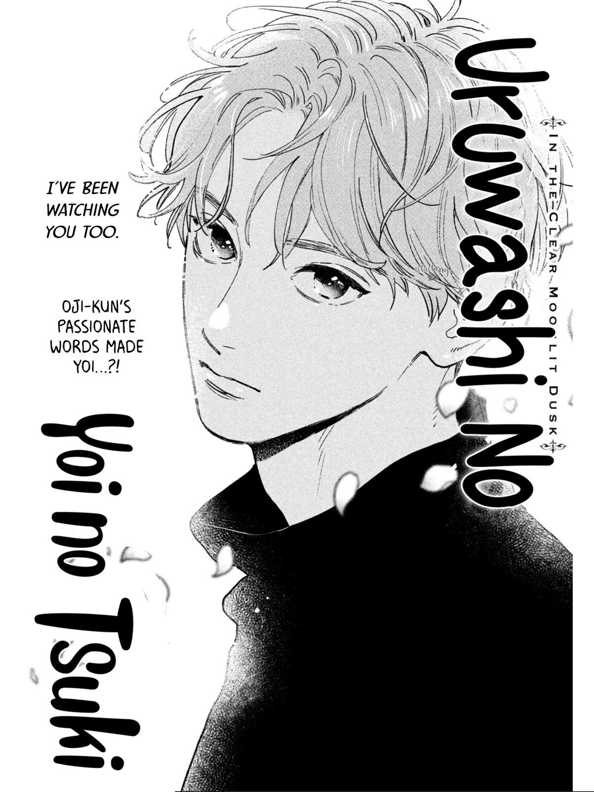 Uruwashi no Yoi no Tsuki Chapter 22 page 4 - Chapter 22