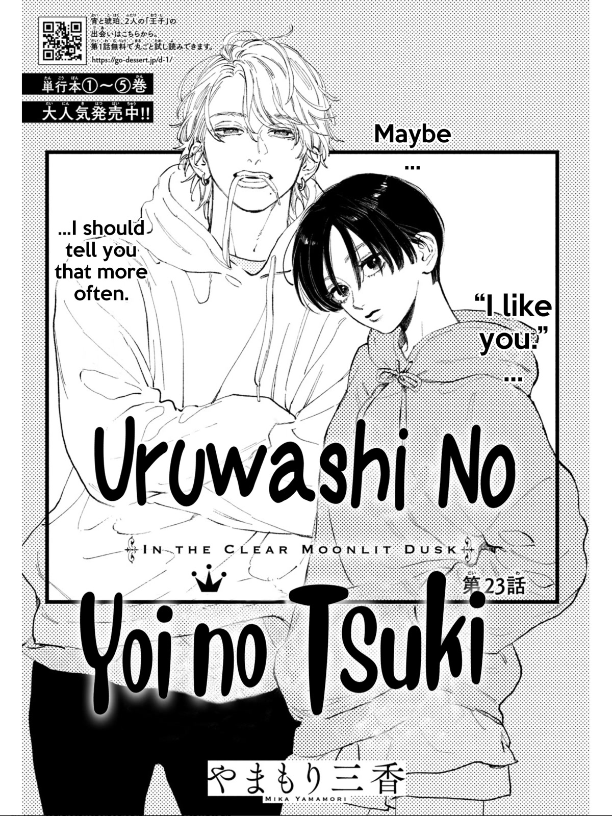 Uruwashi no Yoi no Tsuki Chapter 23 page 3 - Chapter 23