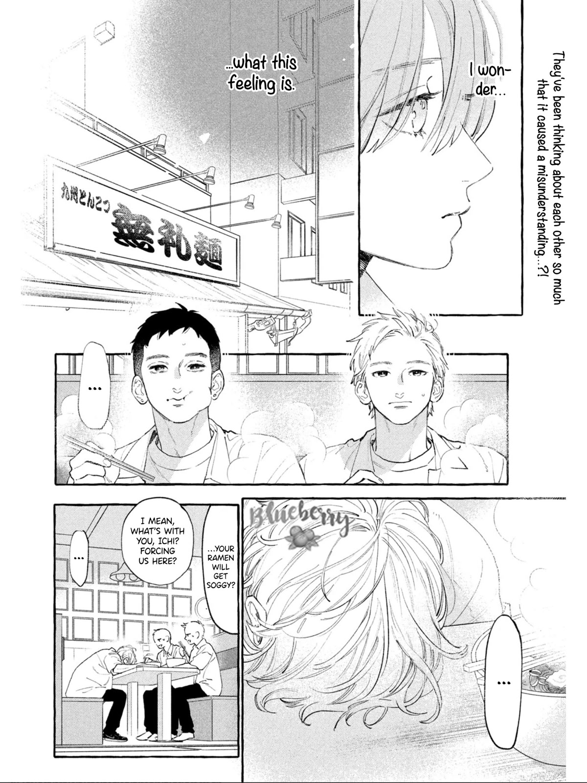 Uruwashi no Yoi no Tsuki Chapter 24.5 page 4 - Chapter 24.5