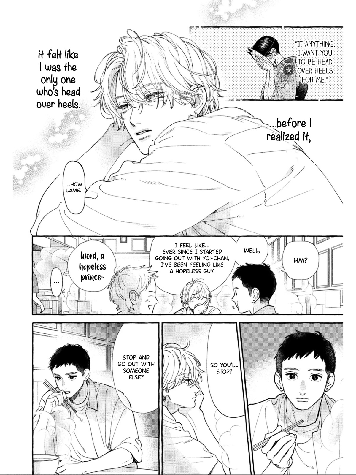 Uruwashi no Yoi no Tsuki Chapter 24.5 page 8 - Chapter 24.5