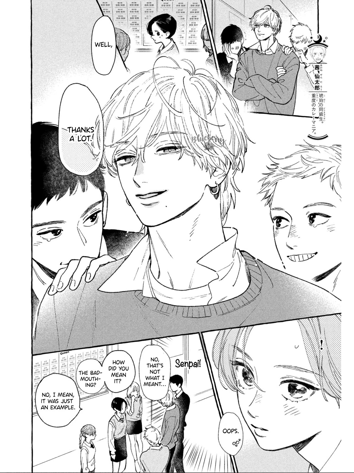 Uruwashi no Yoi no Tsuki Chapter 26 page 15 - Chapter 26