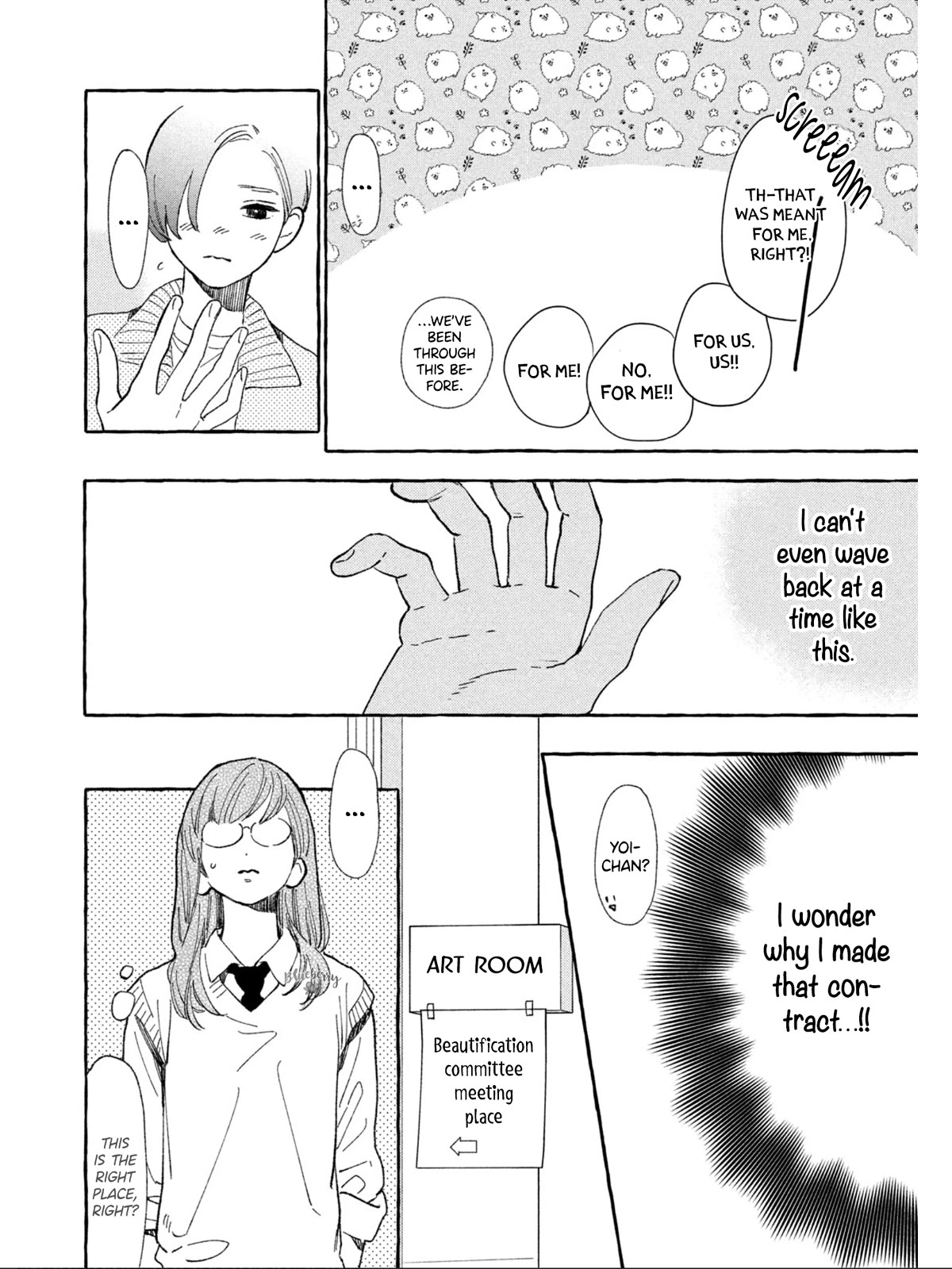 Uruwashi no Yoi no Tsuki Chapter 27 page 15 - Chapter 27