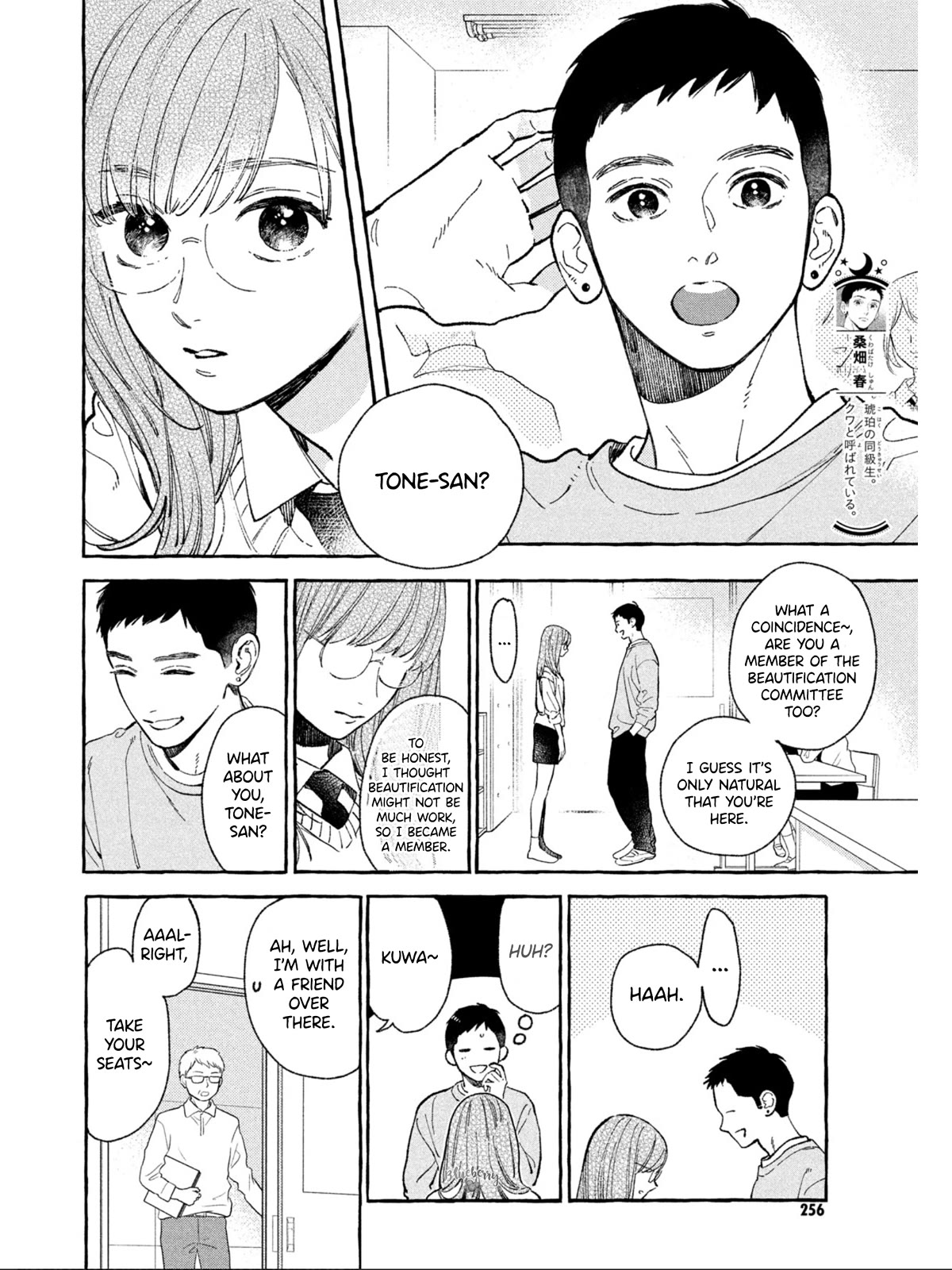 Uruwashi no Yoi no Tsuki Chapter 27 page 17 - Chapter 27