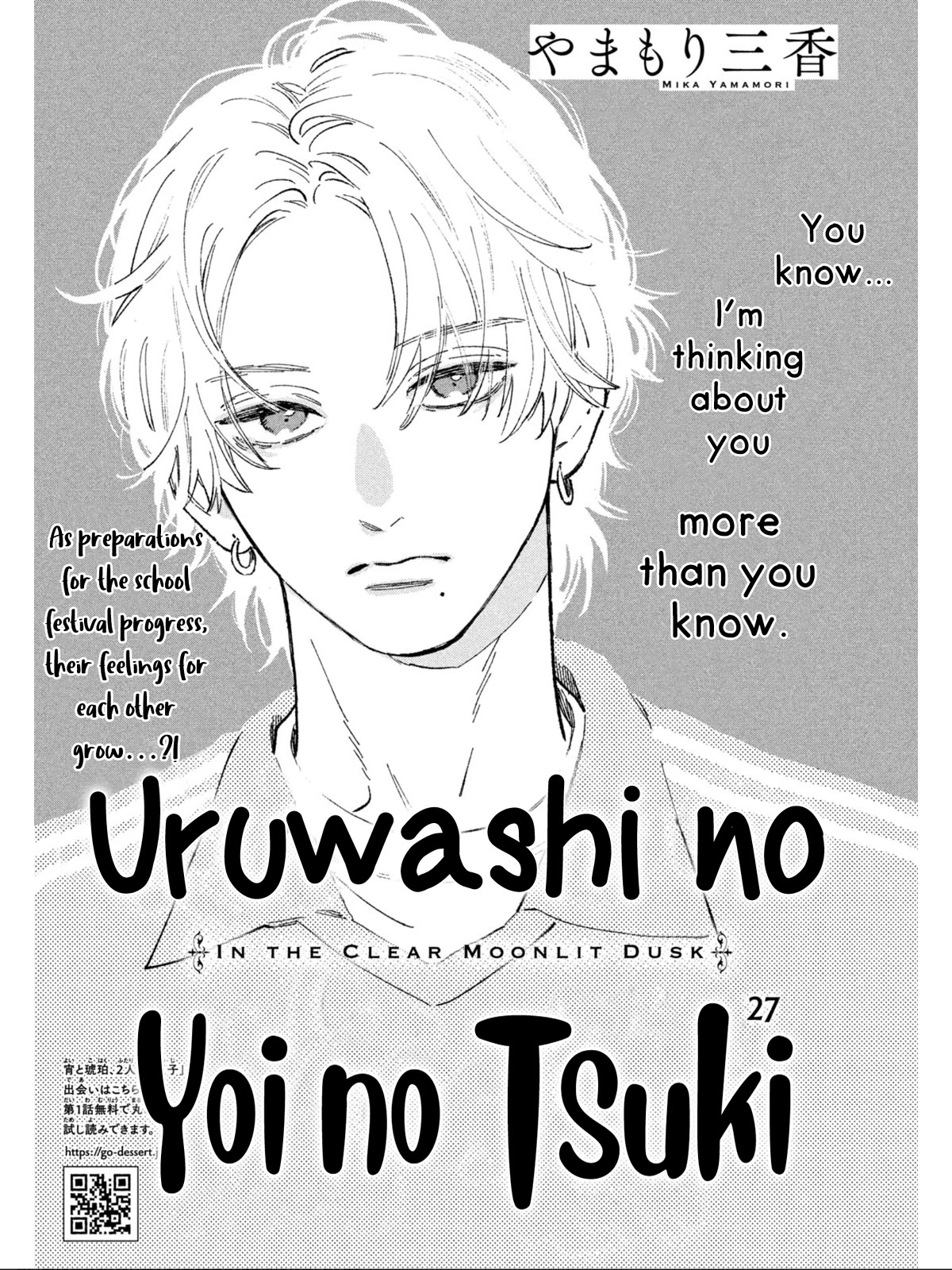 Uruwashi no Yoi no Tsuki Chapter 27 page 4 - Chapter 27