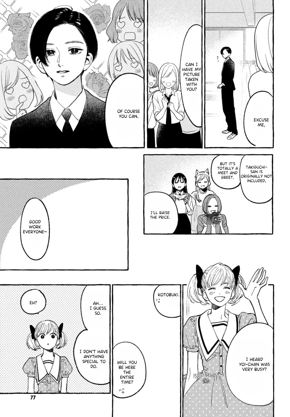 Uruwashi no Yoi no Tsuki Chapter 28 page 25 - Chapter 28