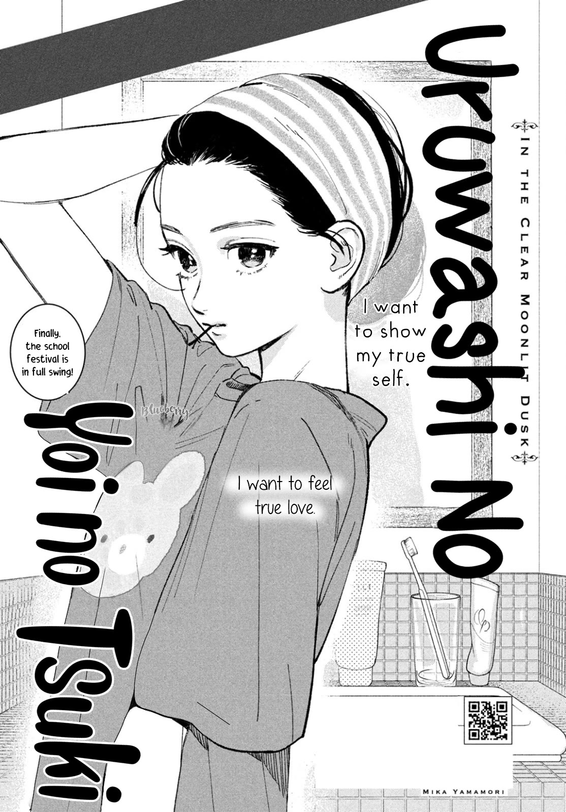 Uruwashi no Yoi no Tsuki Chapter 28 page 3 - Chapter 28