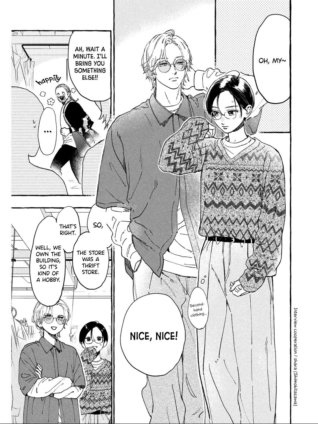 Uruwashi no Yoi no Tsuki Chapter 30.5 page 11 - Chapter 30.5