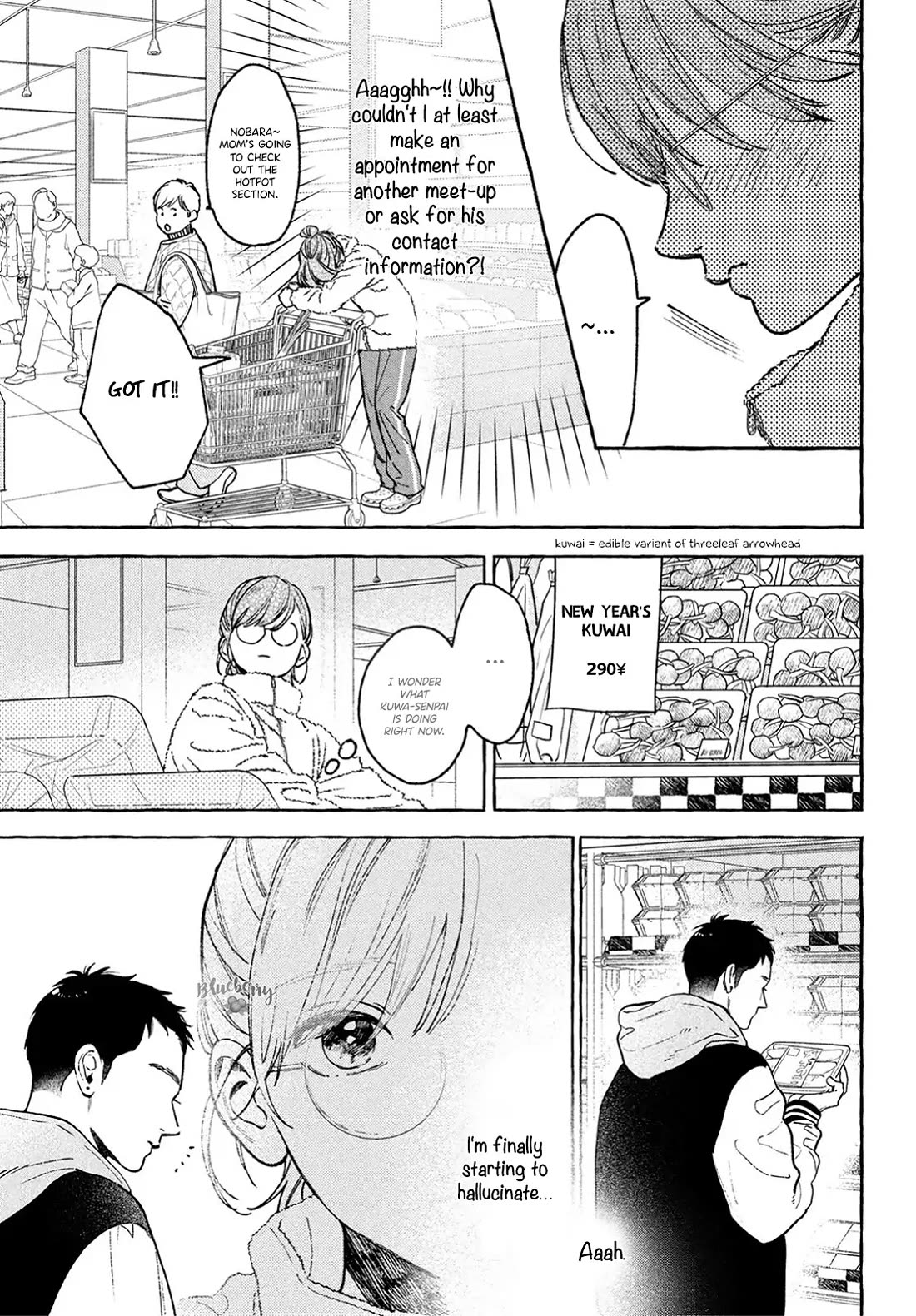 Uruwashi no Yoi no Tsuki Chapter 35 page 19 - Chapter 35