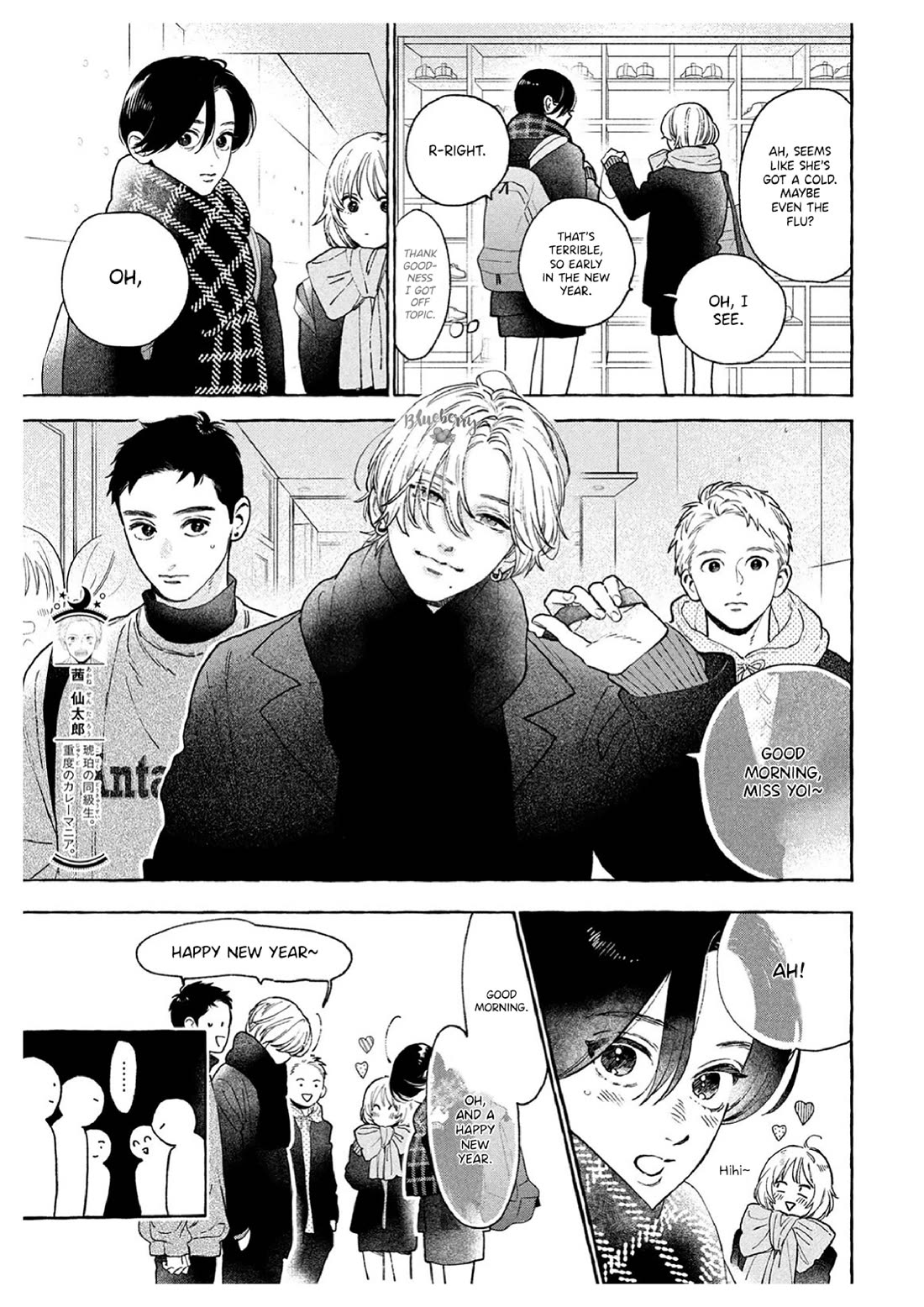 Uruwashi no Yoi no Tsuki Chapter 36 page 23 - Chapter 36