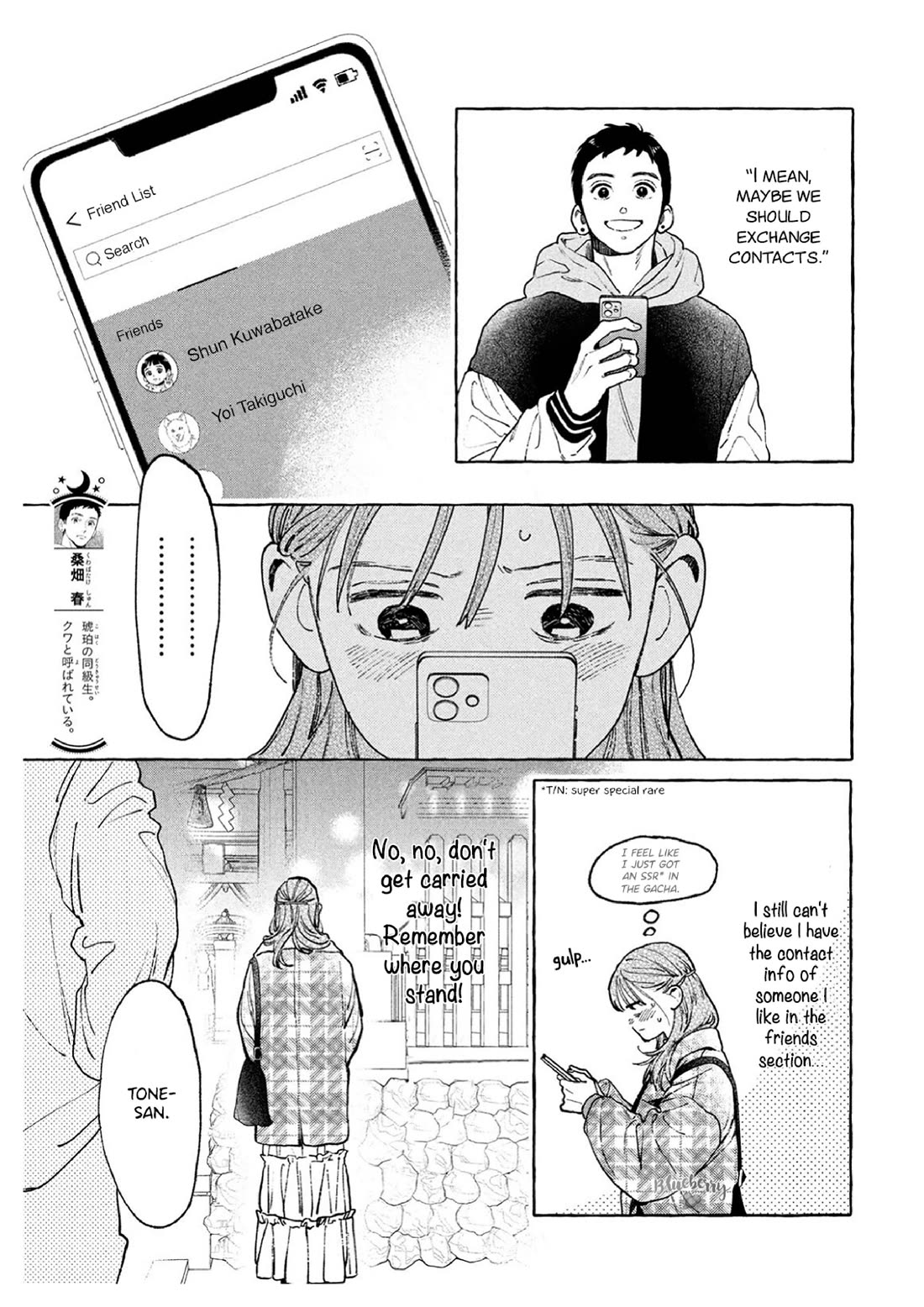 Uruwashi no Yoi no Tsuki Chapter 36 page 5 - Chapter 36