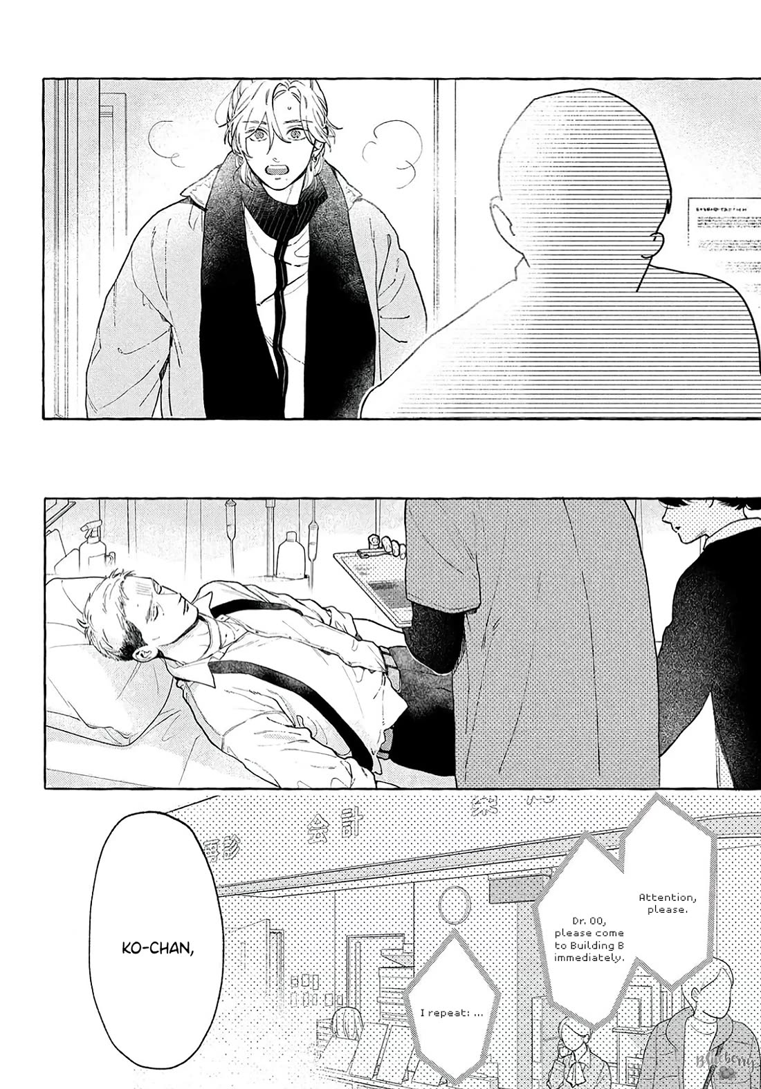 Uruwashi no Yoi no Tsuki Chapter 37 page 13 - Chapter 37
