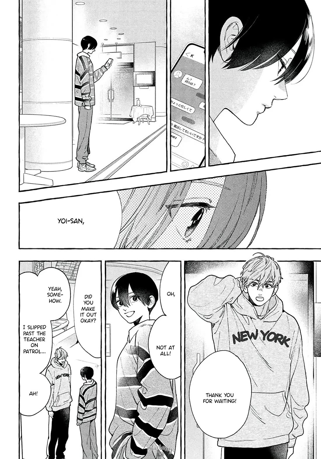 Uruwashi no Yoi no Tsuki Chapter 40.5 page 10 - Chapter 40.5