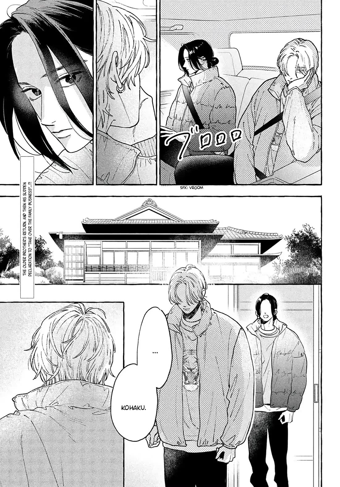 Uruwashi no Yoi no Tsuki Chapter 40.5 page 3 - Chapter 40.5