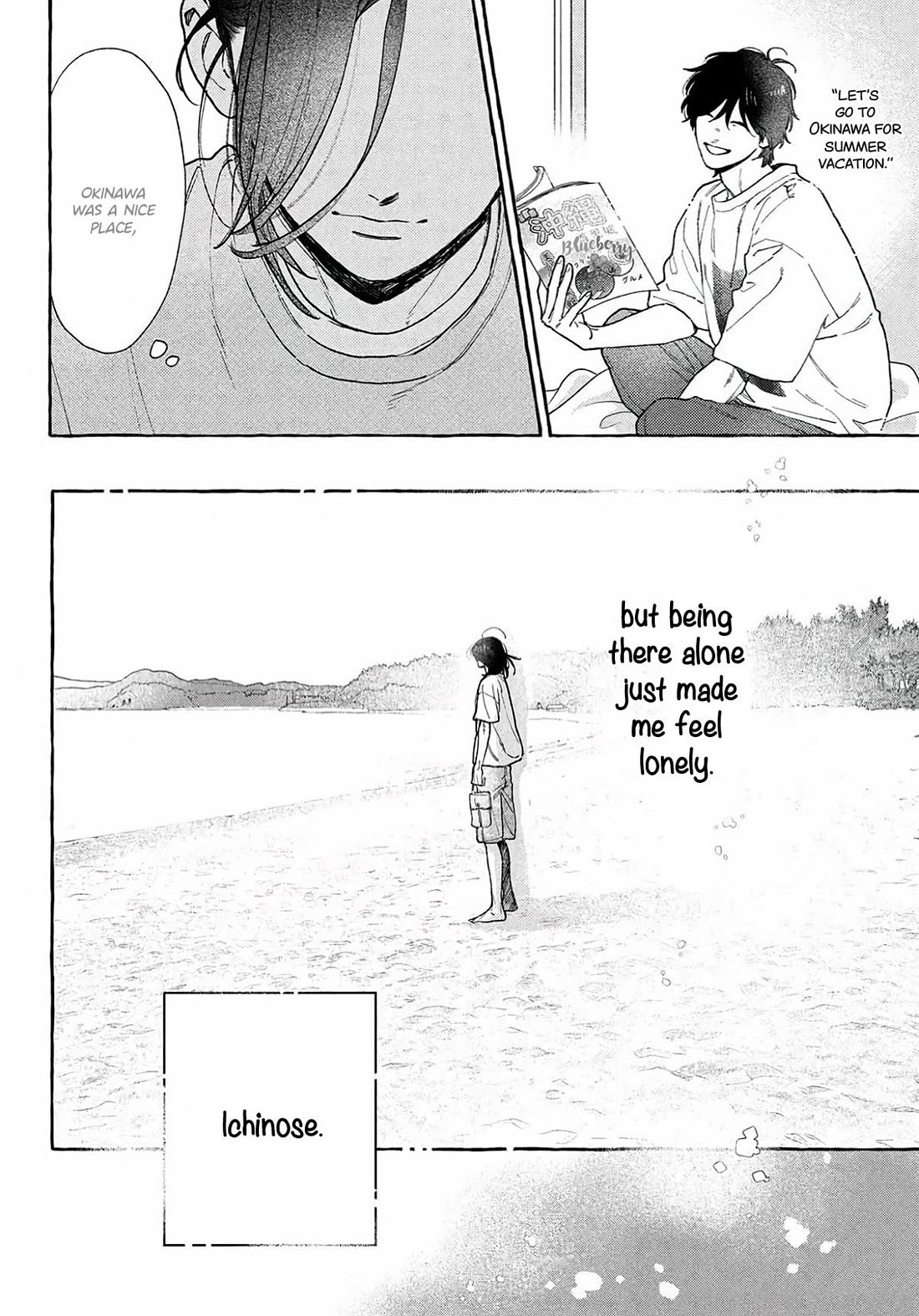 Uruwashi no Yoi no Tsuki Chapter 41.5 page 20 - Chapter 41.5