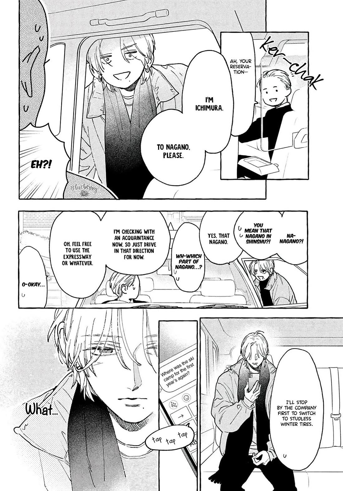 Uruwashi no Yoi no Tsuki Chapter 41.5 page 22 - Chapter 41.5