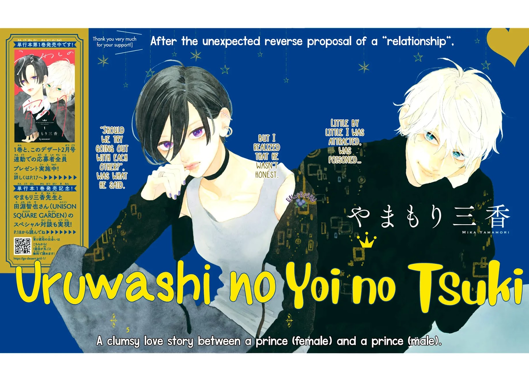 Uruwashi no Yoi no Tsuki Chapter 5 page 3 - Chapter 5