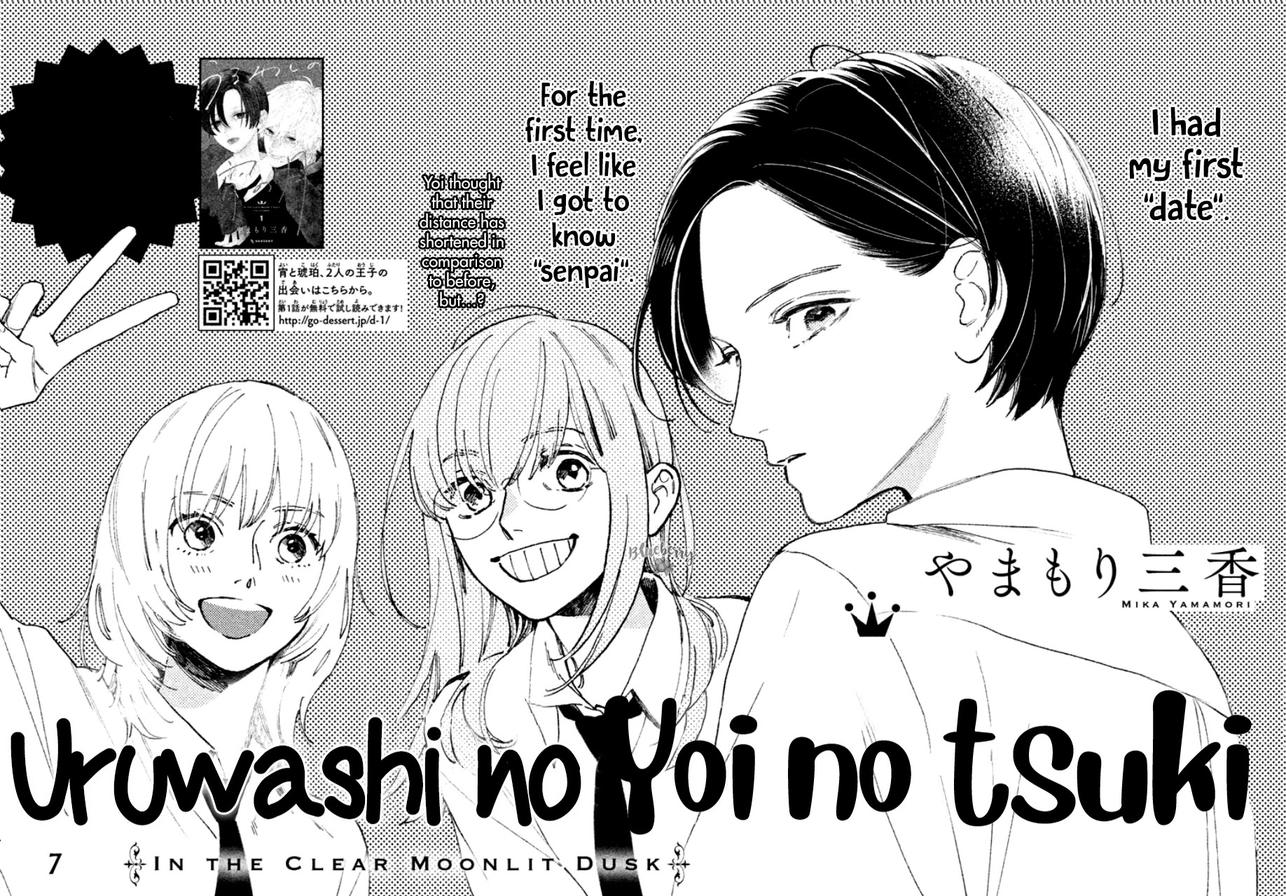 Uruwashi no Yoi no Tsuki Chapter 7 page 3 - Chapter 7