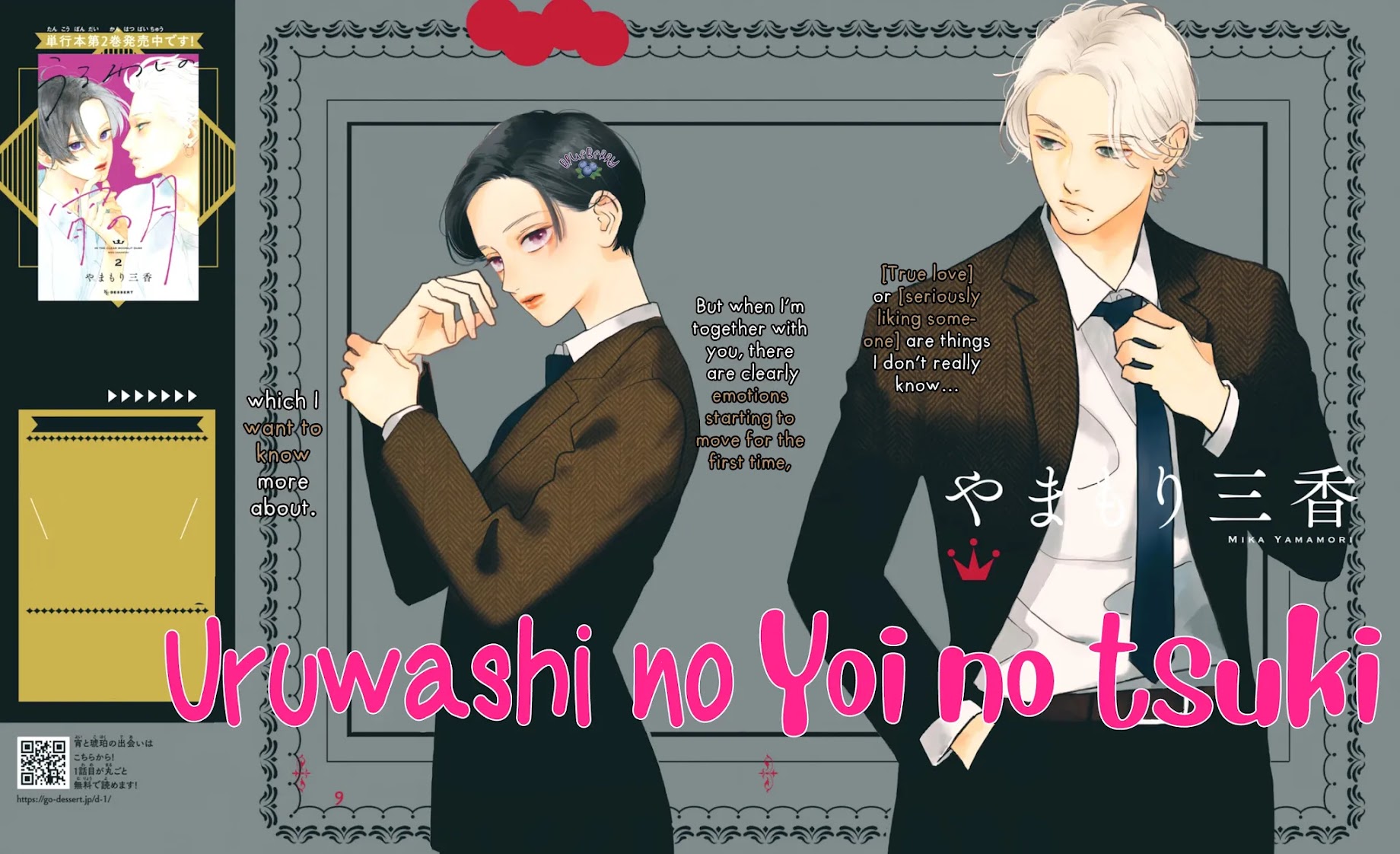 Uruwashi no Yoi no Tsuki Chapter 9 page 3 - Chapter 9