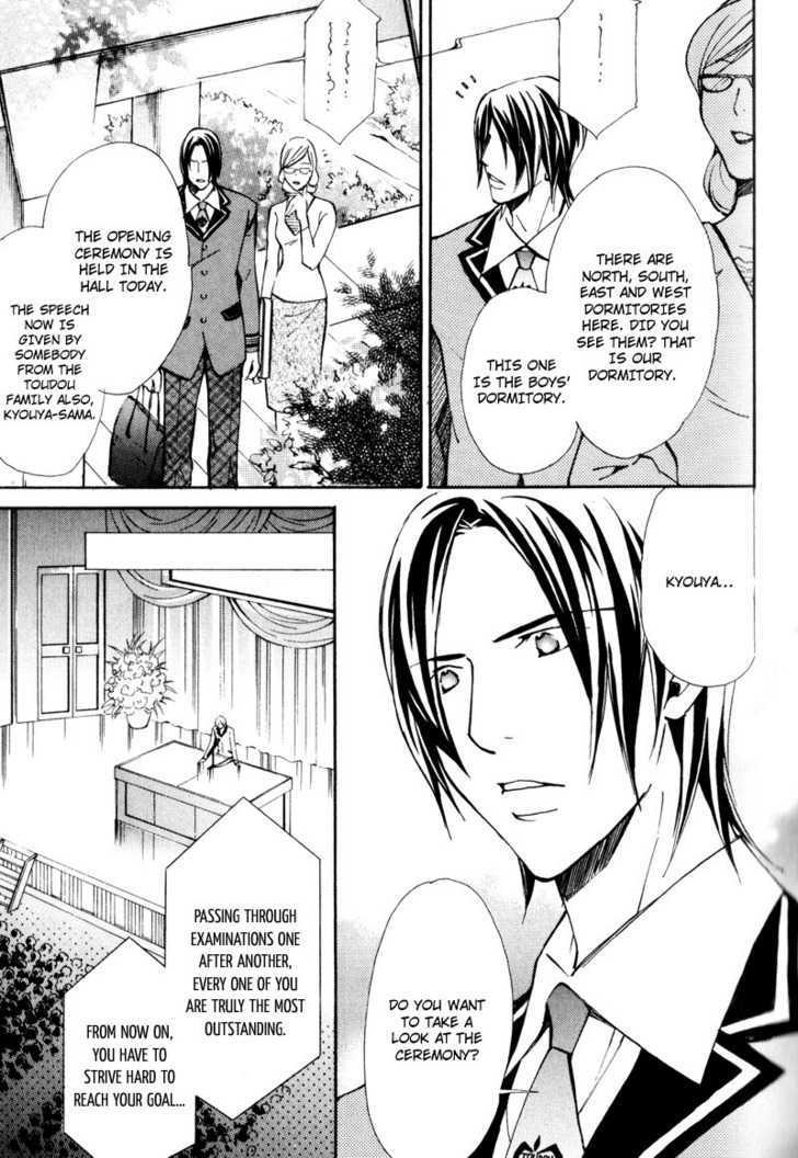 Uruwashiki Wana Chapter 1 page 11 - Chapter 1