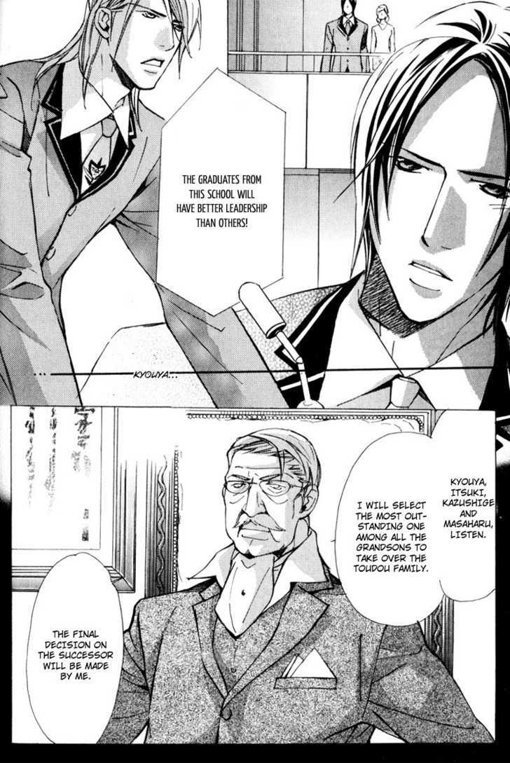 Uruwashiki Wana Chapter 1 page 12 - Chapter 1