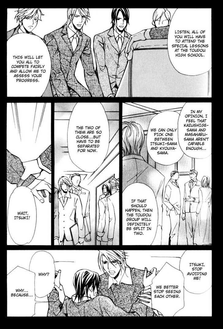 Uruwashiki Wana Chapter 1 page 13 - Chapter 1