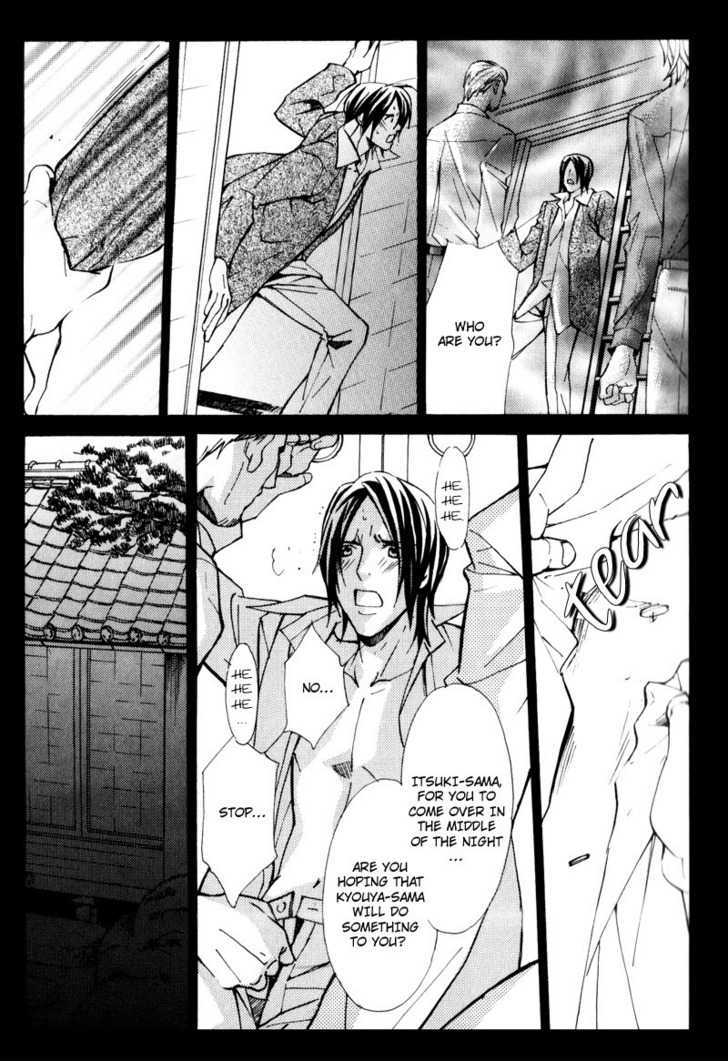 Uruwashiki Wana Chapter 1 page 15 - Chapter 1
