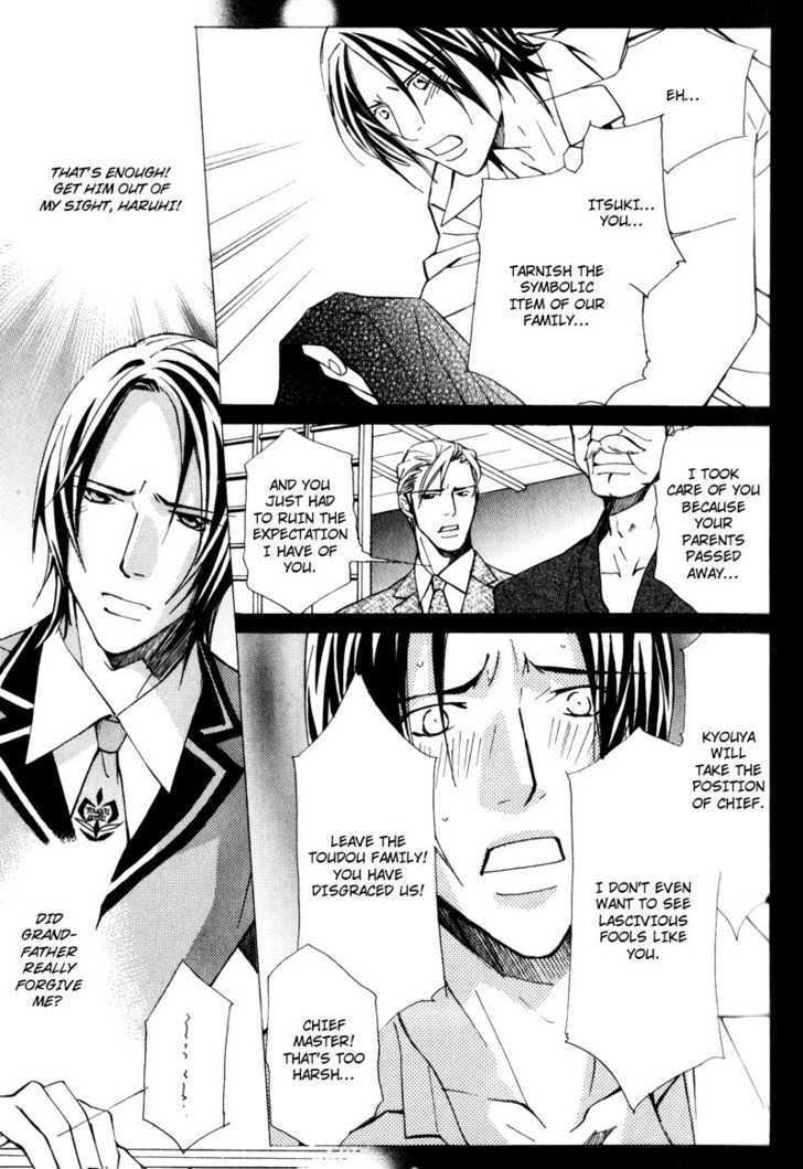 Uruwashiki Wana Chapter 1 page 17 - Chapter 1