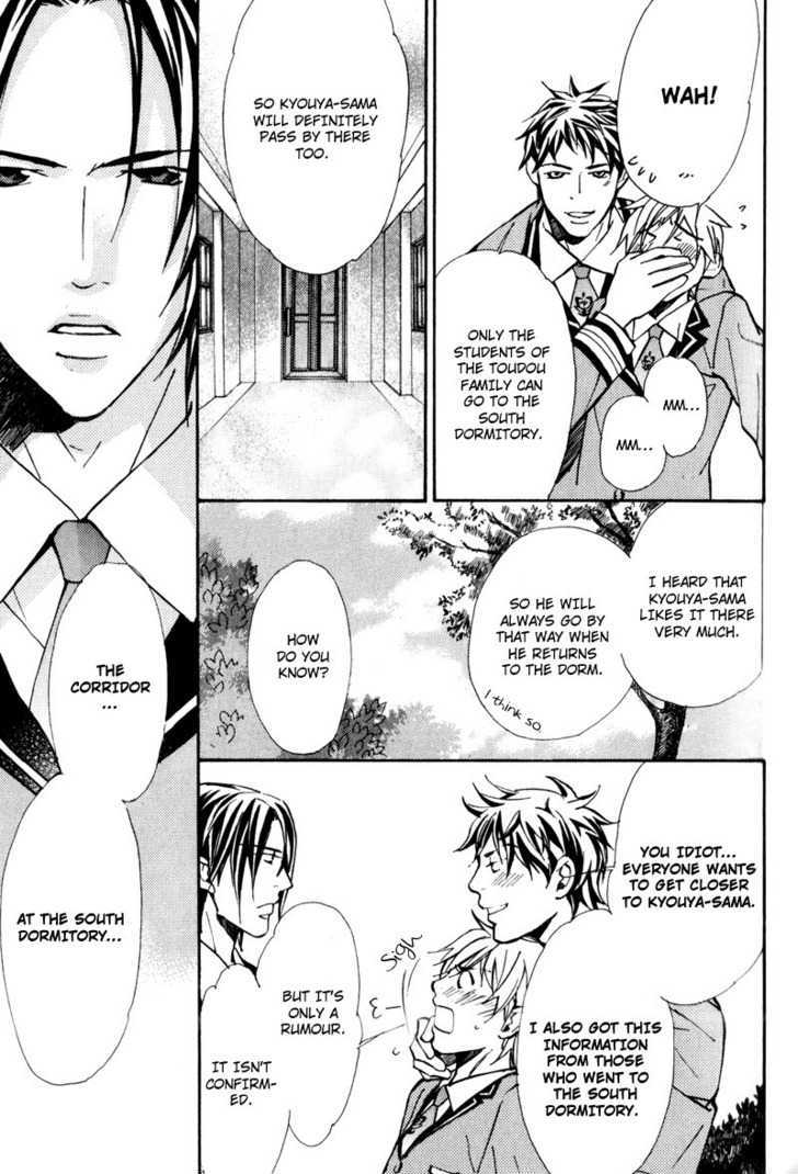 Uruwashiki Wana Chapter 1 page 21 - Chapter 1