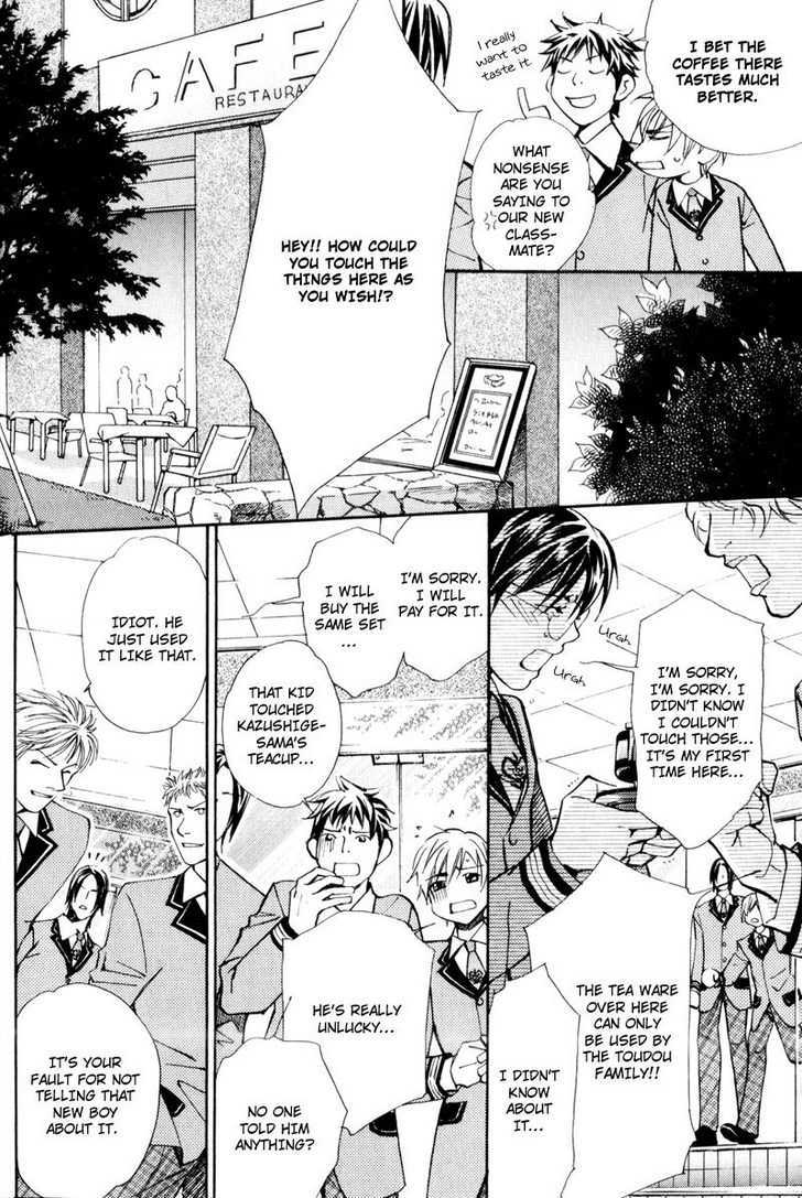 Uruwashiki Wana Chapter 1 page 22 - Chapter 1