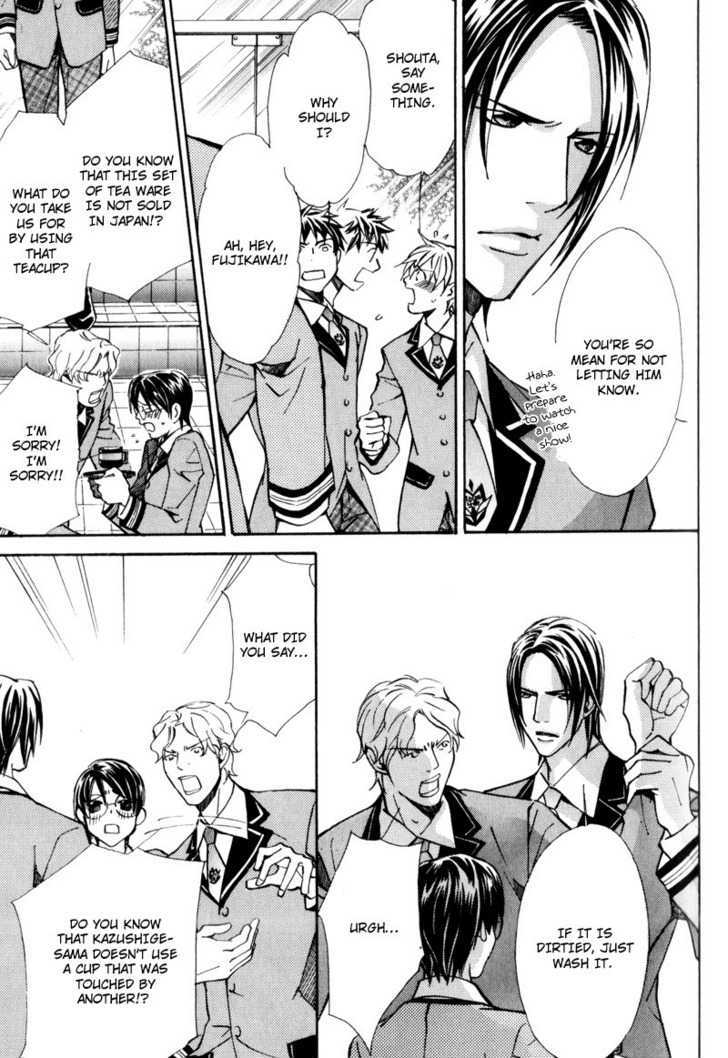 Uruwashiki Wana Chapter 1 page 23 - Chapter 1