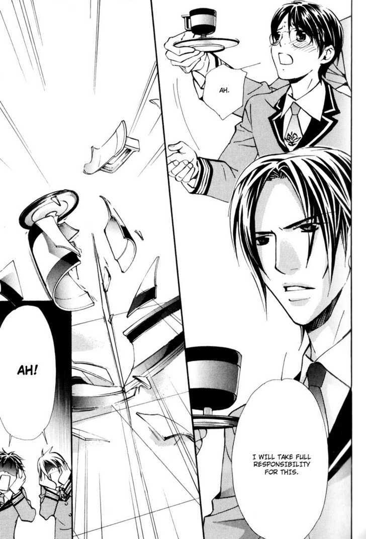 Uruwashiki Wana Chapter 1 page 25 - Chapter 1