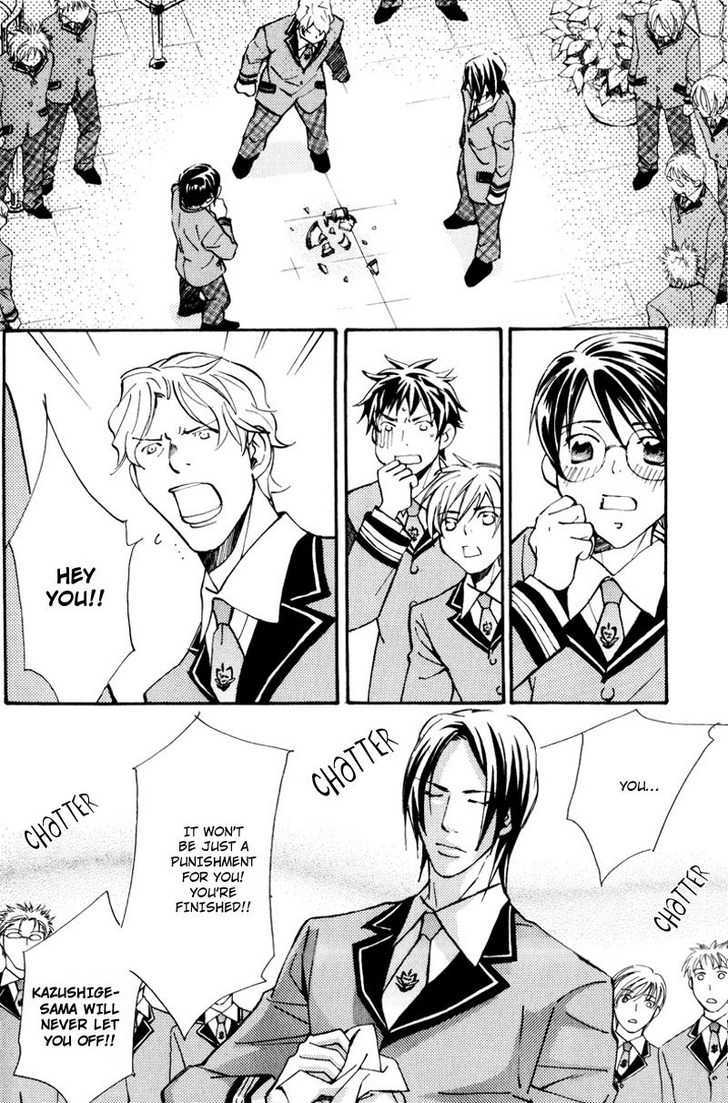 Uruwashiki Wana Chapter 1 page 26 - Chapter 1