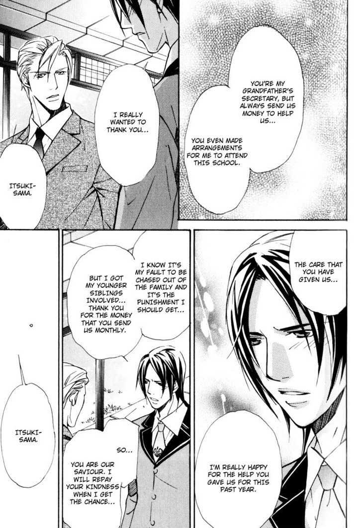 Uruwashiki Wana Chapter 1 page 33 - Chapter 1