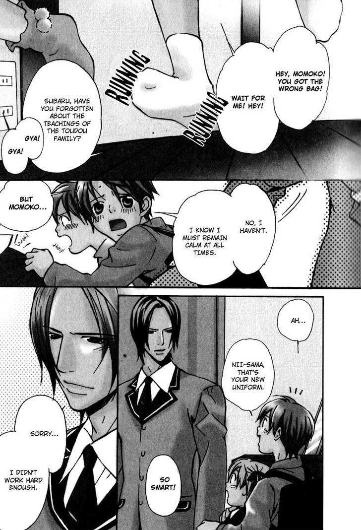 Uruwashiki Wana Chapter 1 page 6 - Chapter 1