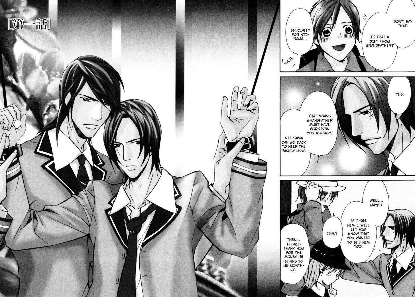 Uruwashiki Wana Chapter 1 page 7 - Chapter 1