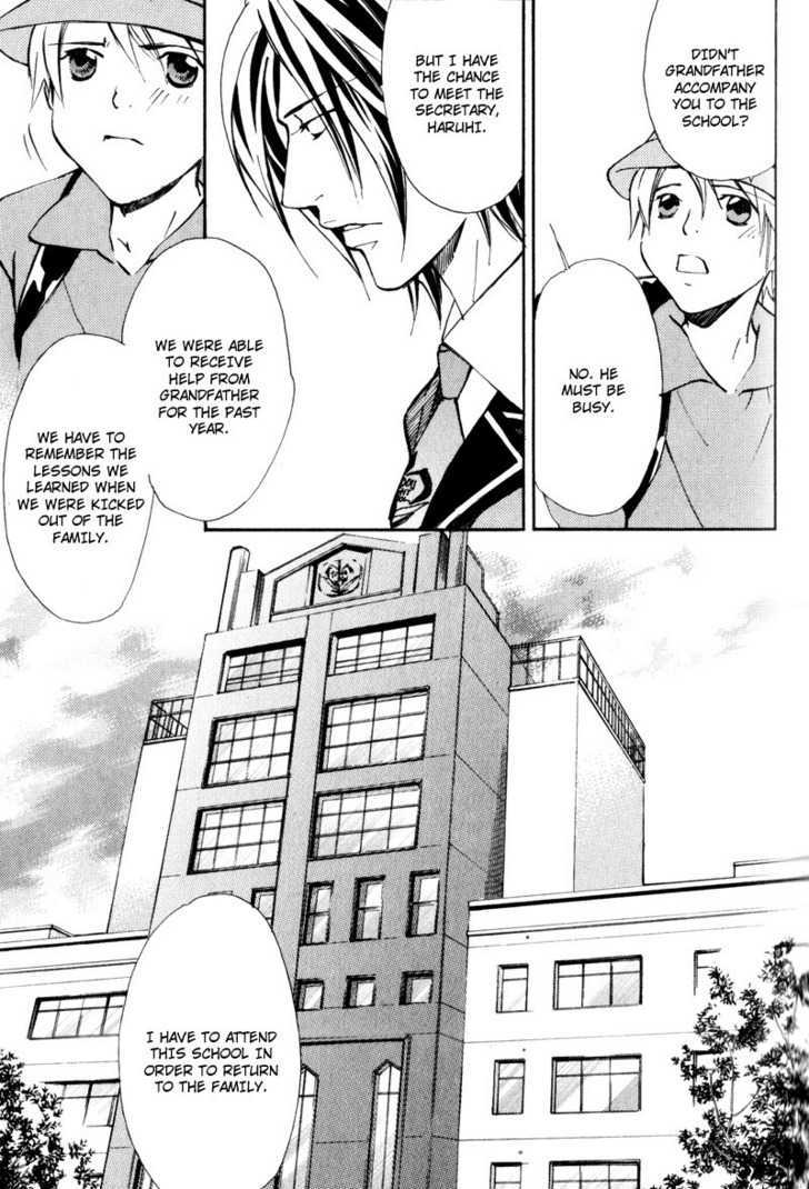 Uruwashiki Wana Chapter 1 page 9 - Chapter 1