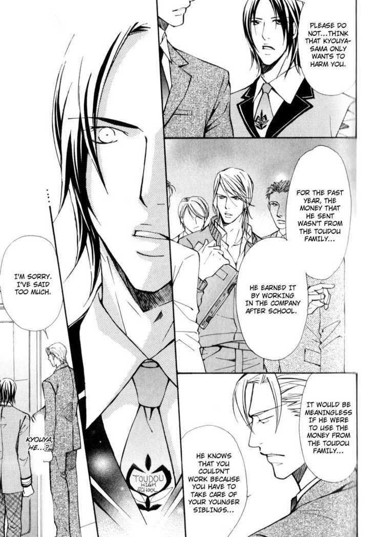 Uruwashiki Wana Chapter 2 page 9 - Chapter 2