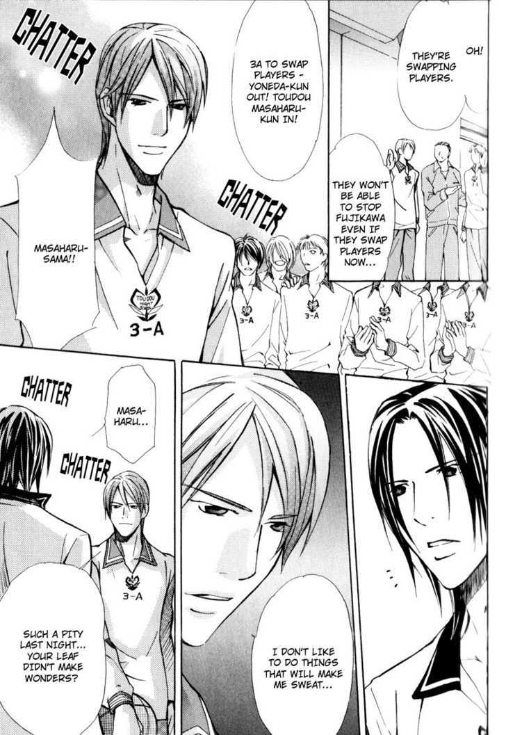 Uruwashiki Wana Chapter 3 page 17 - Chapter 3